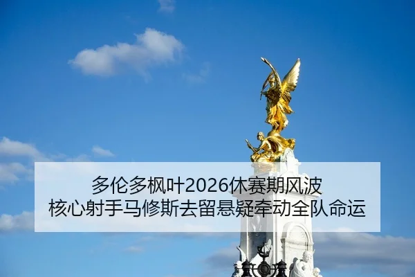 duo-lun-duo-feng-ye-xiu-sai-qi-feng-bo-he-xin-she-shou-ma-xiu-si-qu-liu-xuan-yi-qian-dong-quan-dui-ming-yun-2-324.jpg