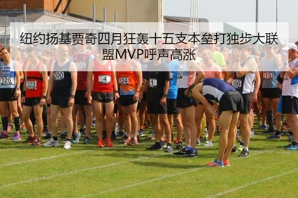 niu-yue-yang-ji-jia-qi-si-yue-kuang-hong-shi-wu-zhi-ben-lei-da-du-bu-da-lian-meng-hu-sheng-gao-zhang-2-432.jpg