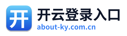 开云登录入口